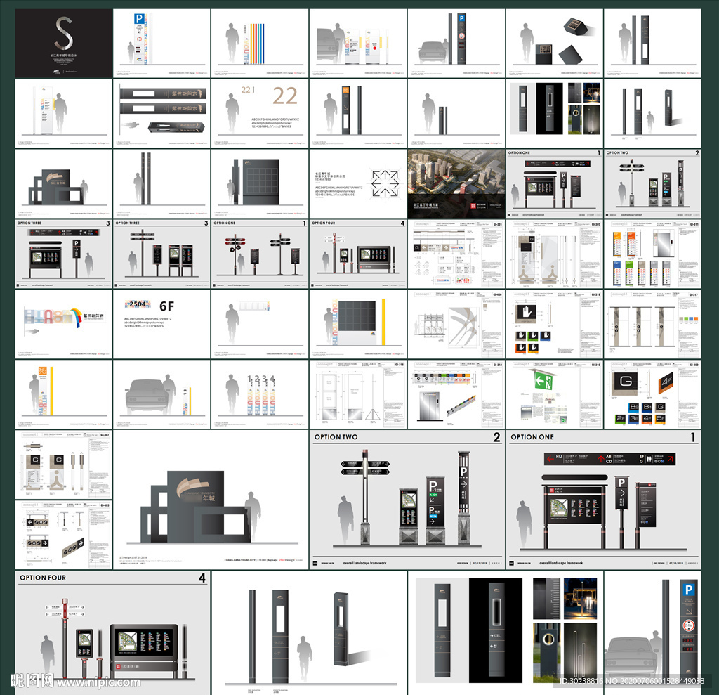 欧式地产导视 写字楼导视