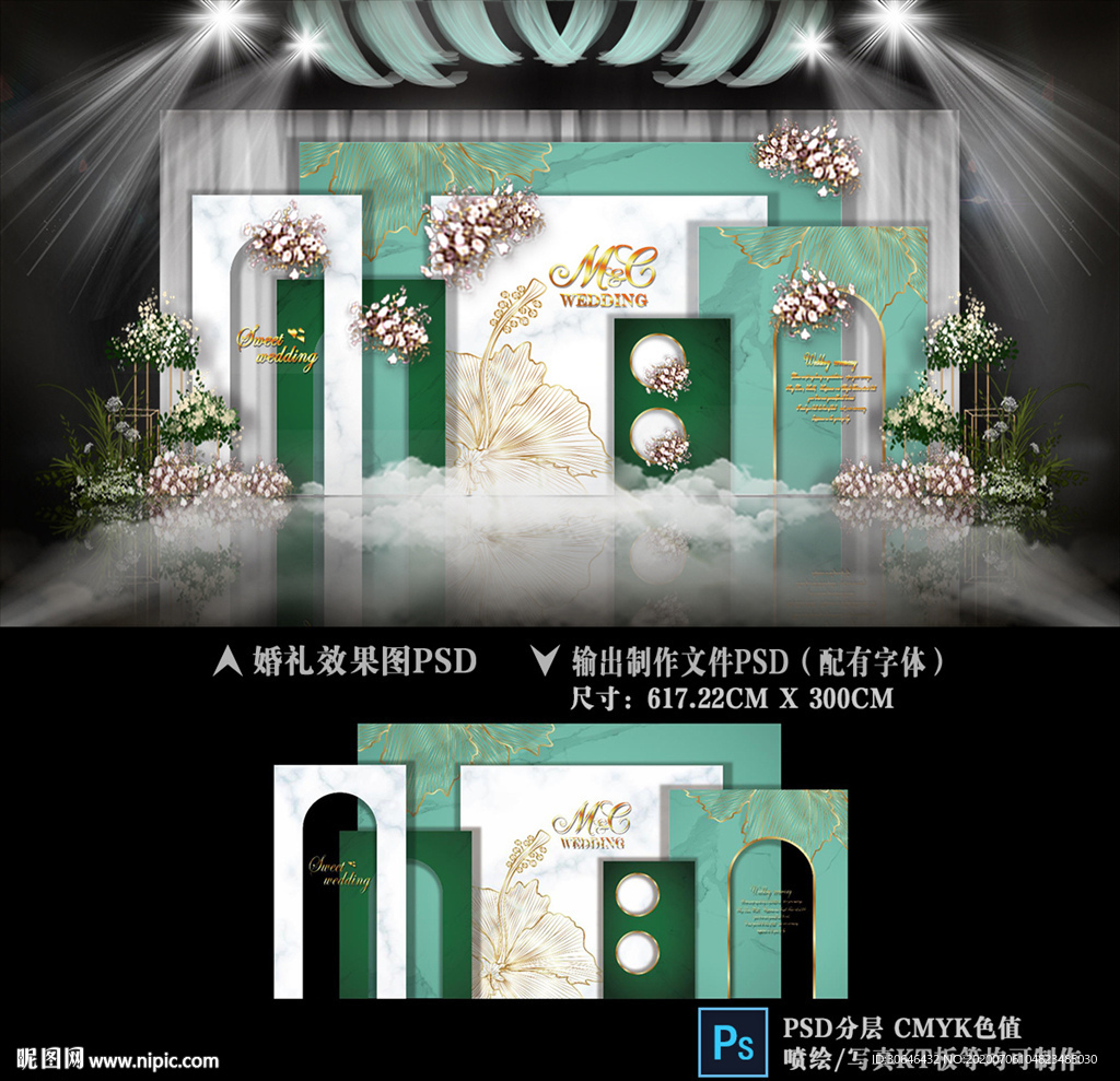 白绿色婚礼 泰式婚礼