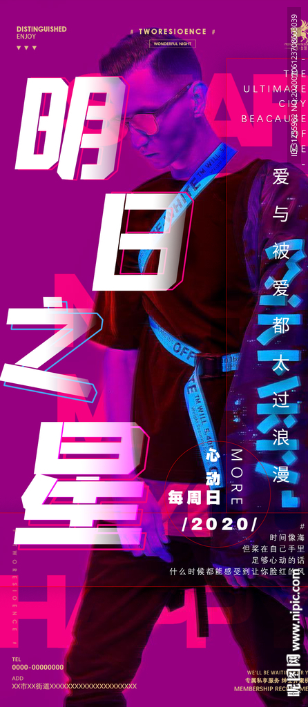 明日之星型男订房日