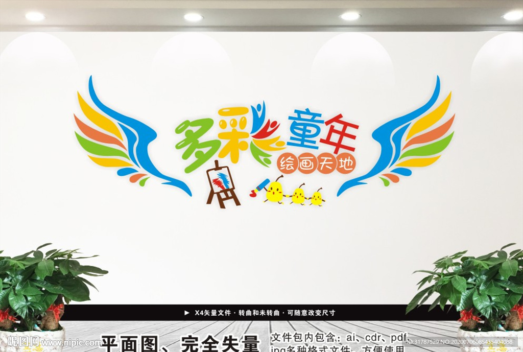 美术室绘画文化墙