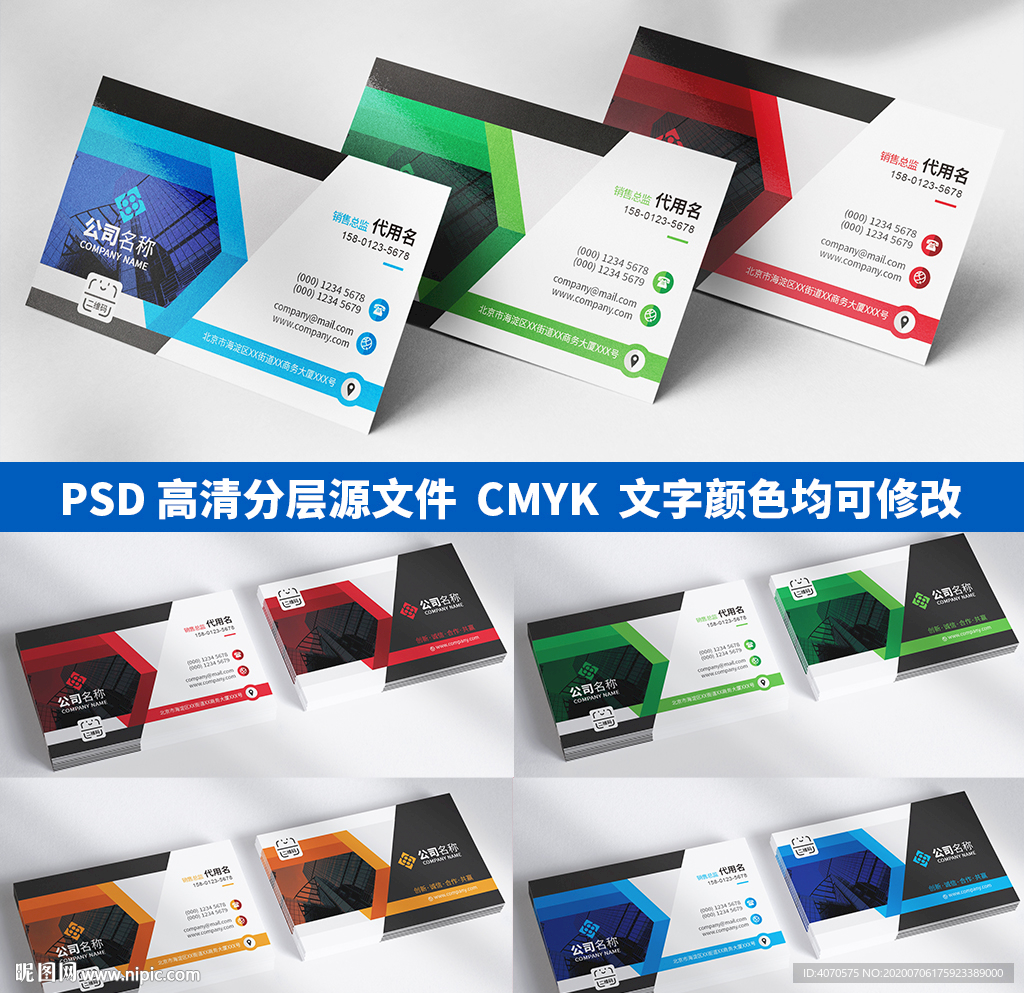 企业公司个人名片设计模板二维码