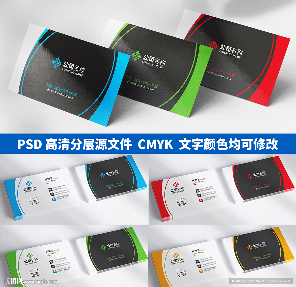 企业公司个人大气商务名片模板