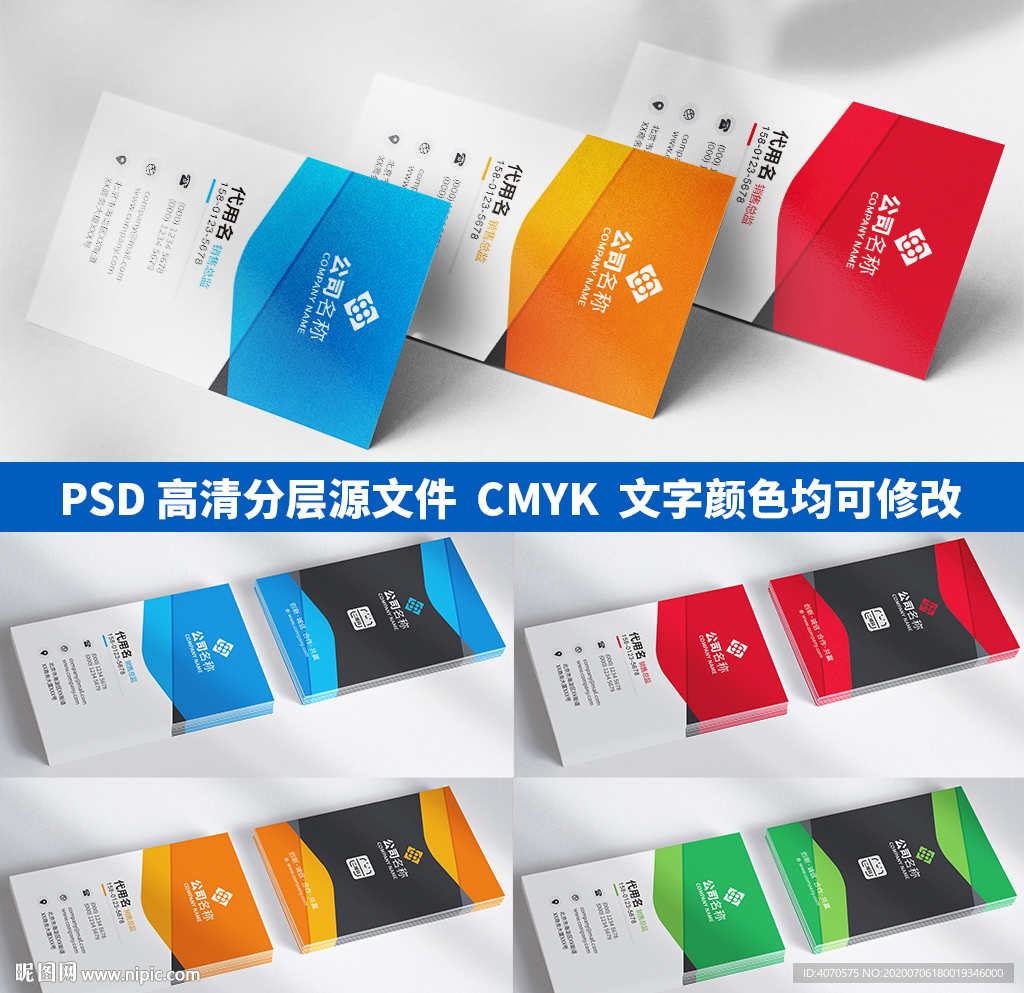 企业公司高档竖版个人商务名片