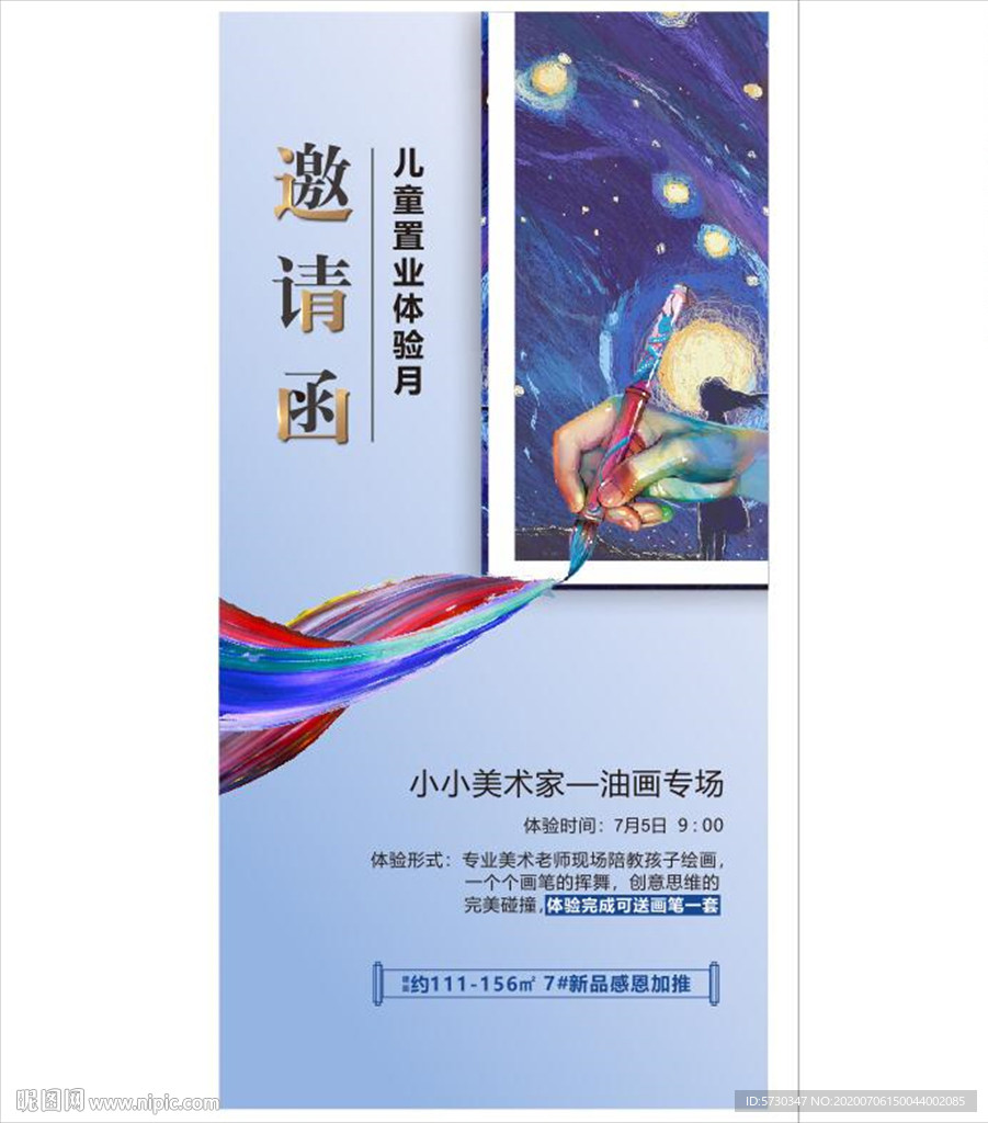 地产油画绘画暖场活动画笔水彩