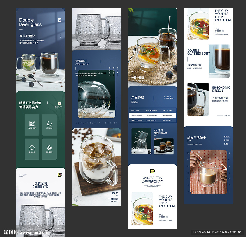 咖啡杯详情页模板
