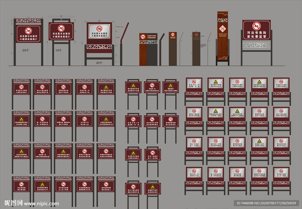 夏季防溺水标识牌