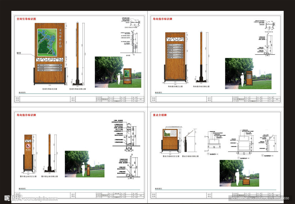 公园标识设计稿