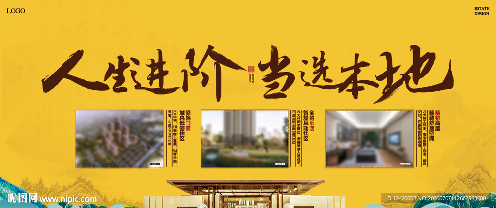 地产房车展桁架中式画面