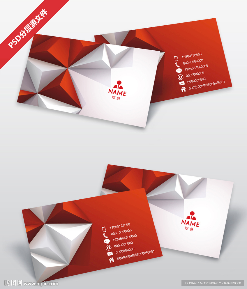 科技互联网5G名片