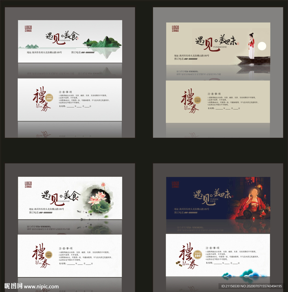 代金券模版设计