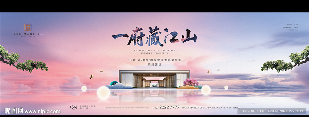 新中式江景地产广告