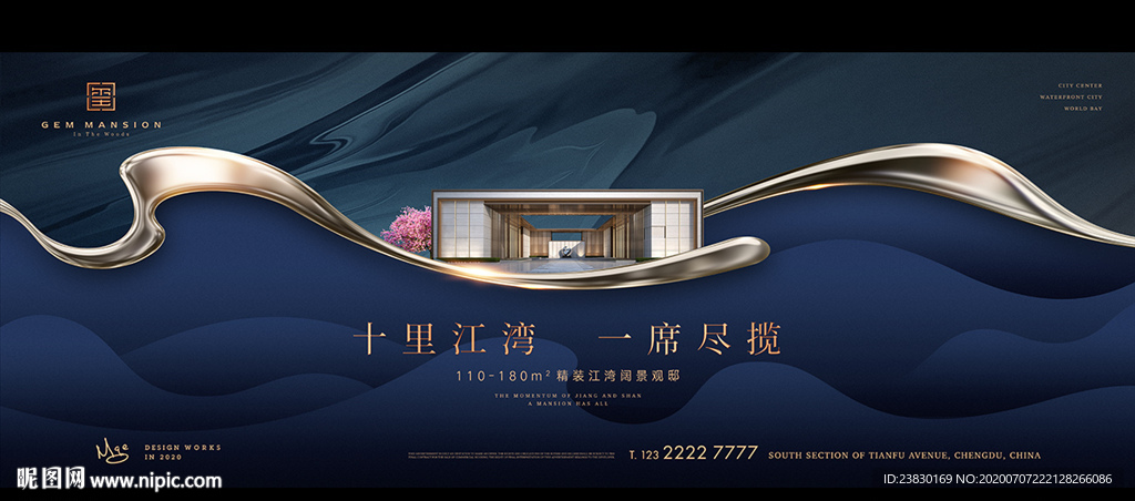 新中式江景地产广告