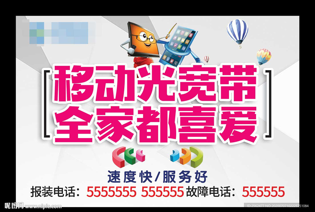 移动光宽带安装光纤校园宽带提速