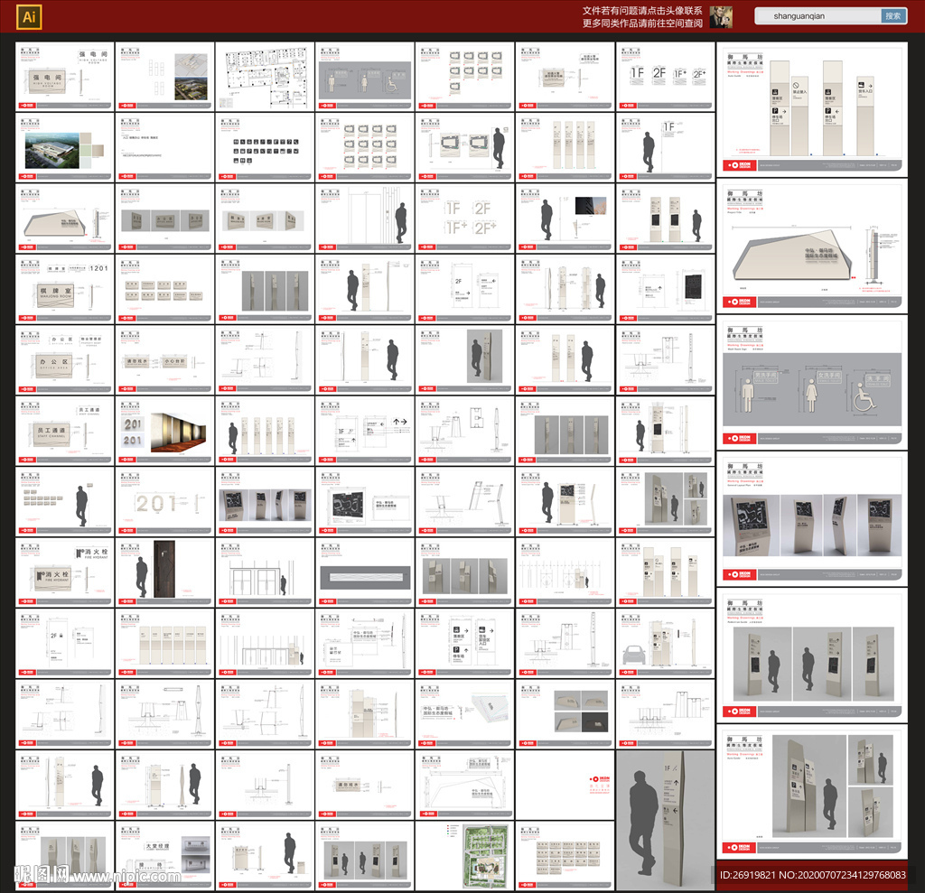 酒店导视 写字楼导视