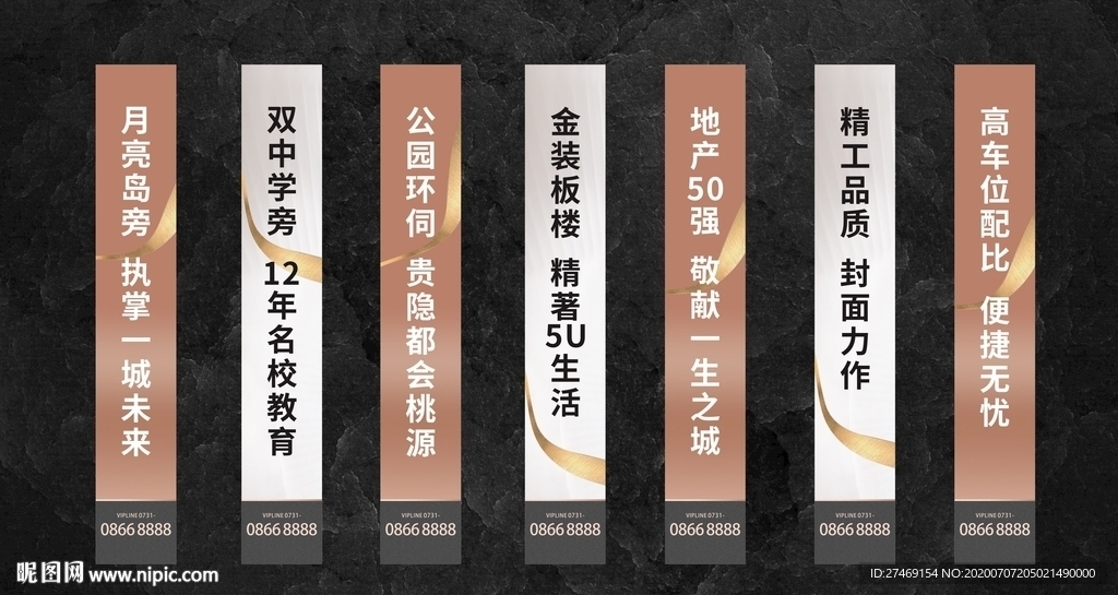 别墅洋房房地产金色道旗