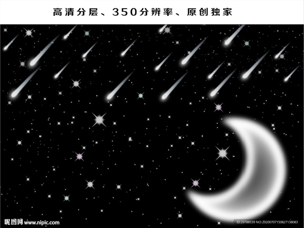 星空月亮夜空中的星流星星星黑夜