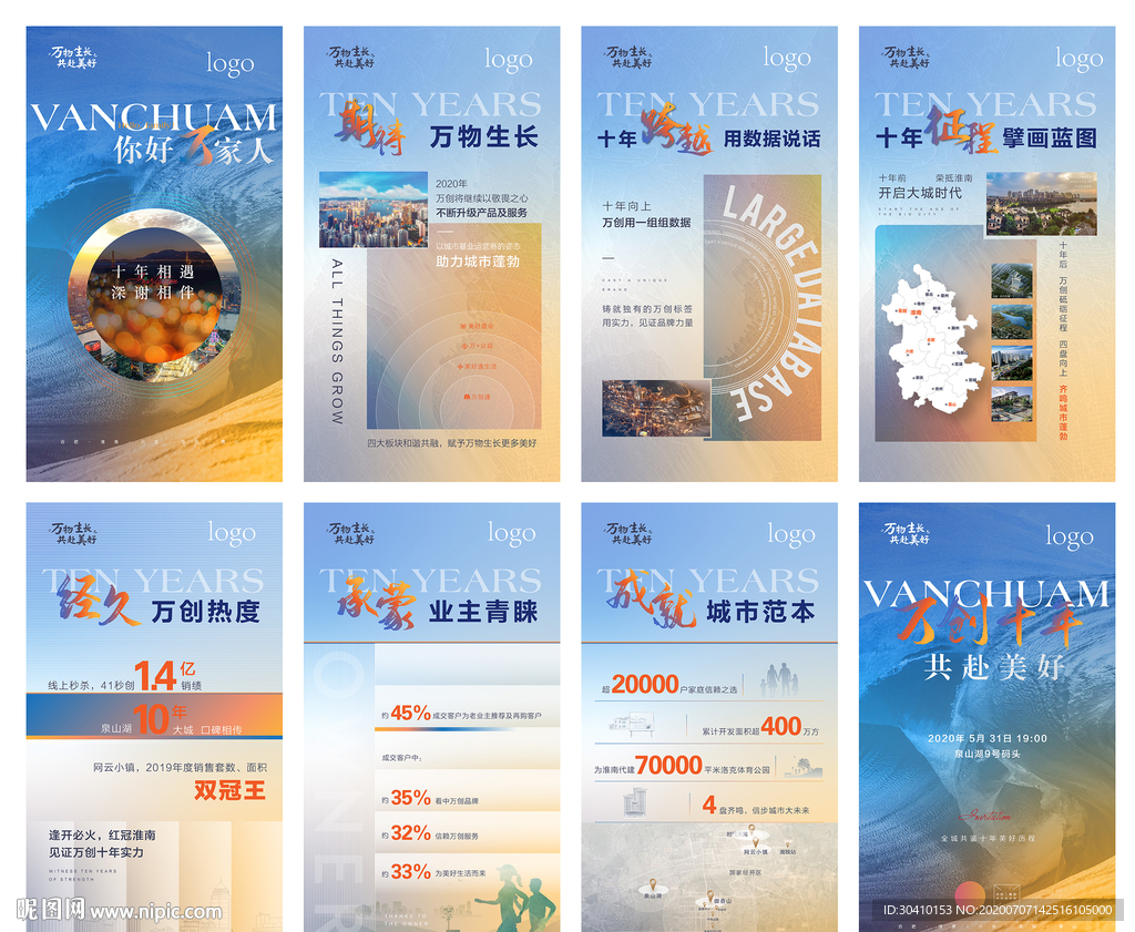 地产品牌发布会H5 活动