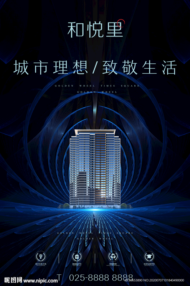 新中式地产写字楼地产商务地产