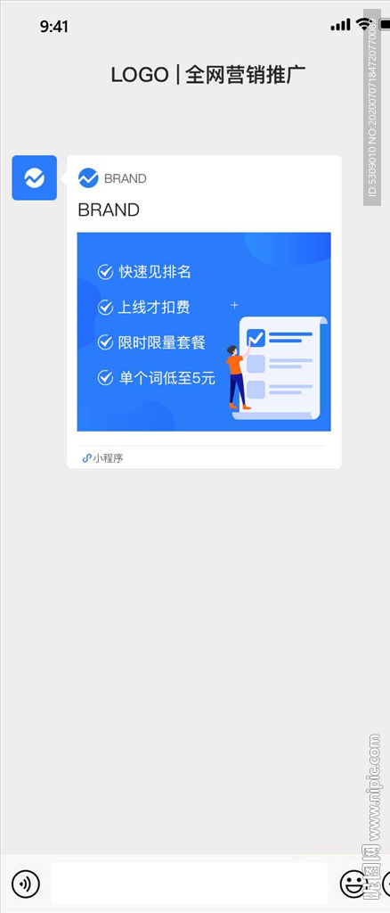 小程序缩略图主图banner