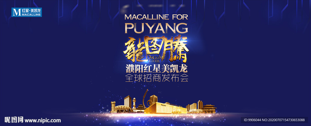 龙图腾地产海报