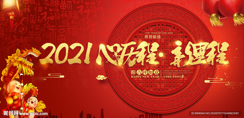 2021心历程新里程