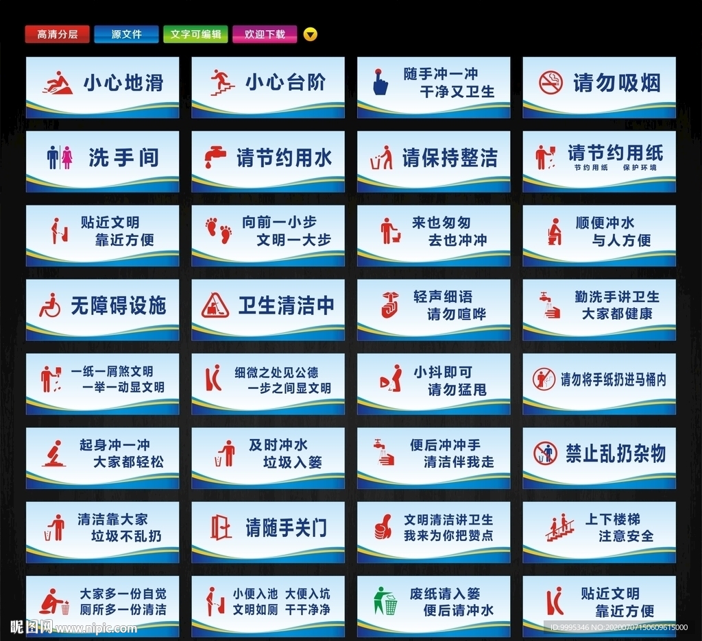 洗手间 卫生间 厕所标示牌