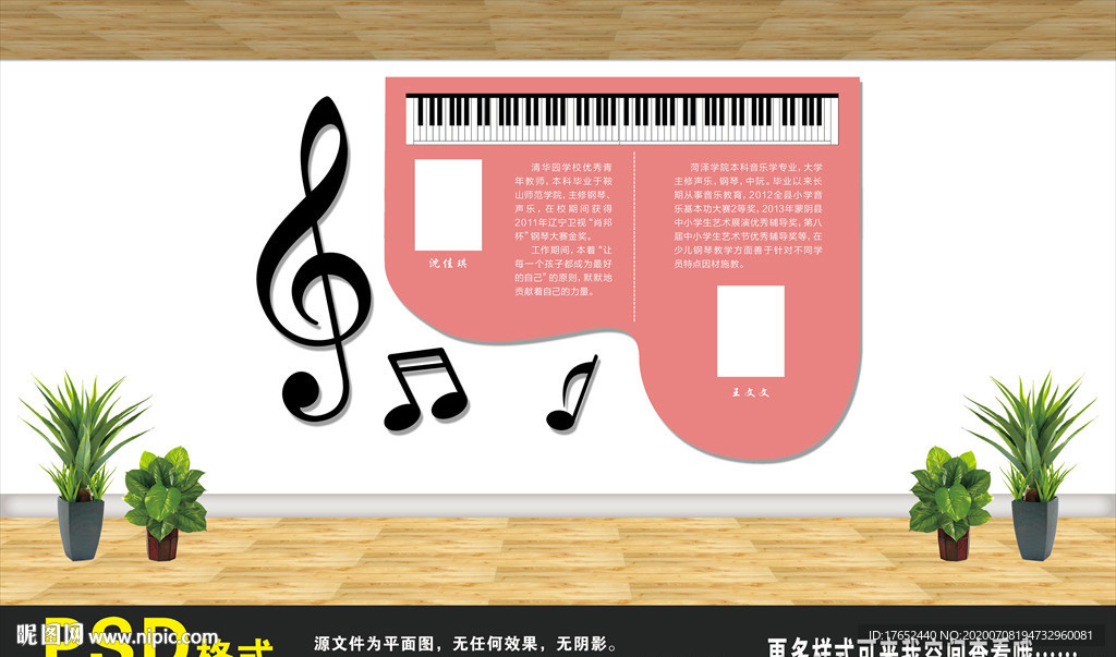 钢琴班文化墙