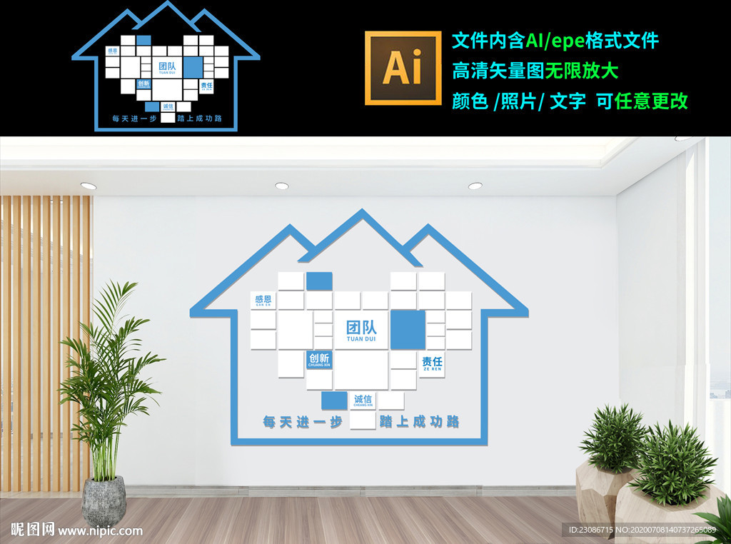 公司形象墙 企业文化 照片墙