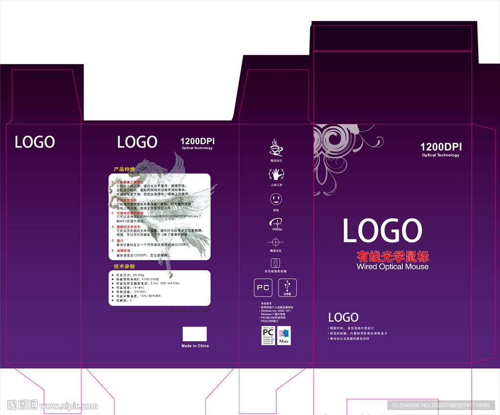 简洁鼠标电子产品包装