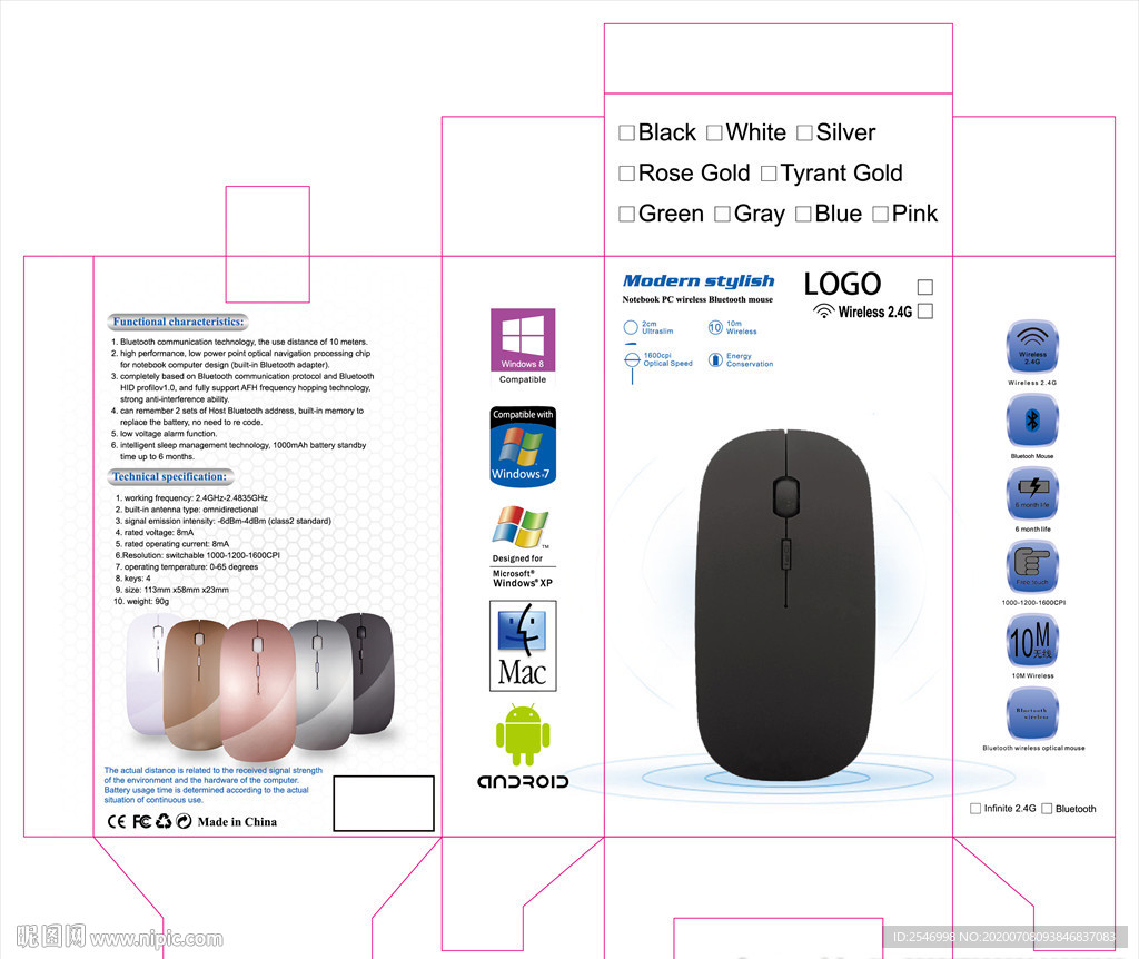 简洁无线鼠标包装