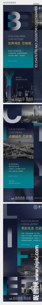 新中式系列海报微信单图提案稿