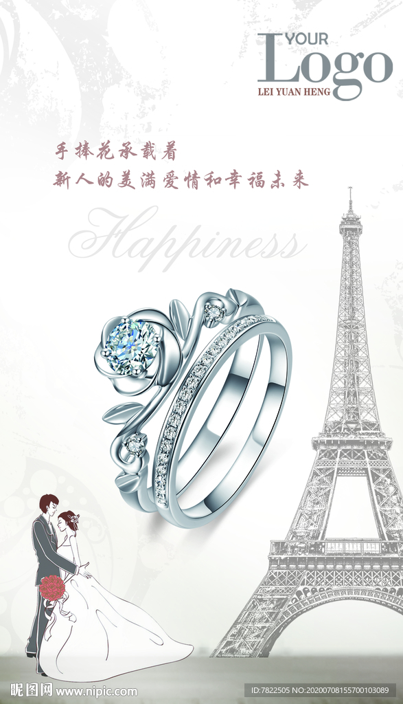 钻戒 对戒 钻石 钻石灯片