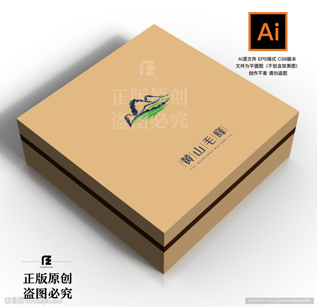 黄山毛峰 青山绿水