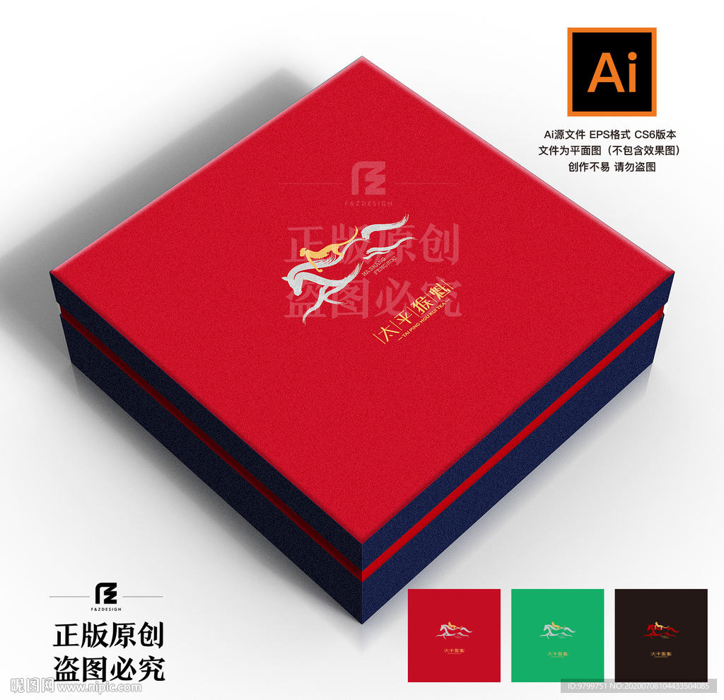 太平猴魁 马上封侯