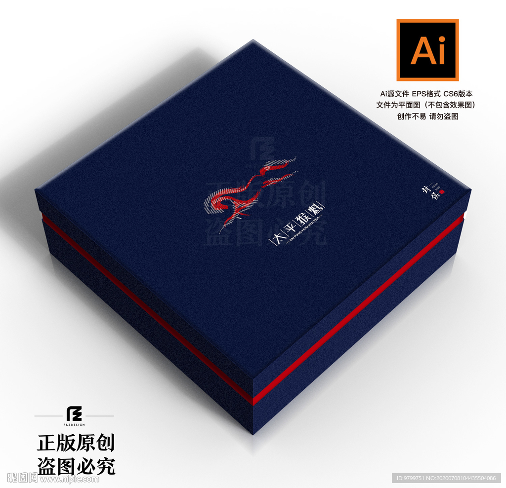 太平猴魁 马上封侯