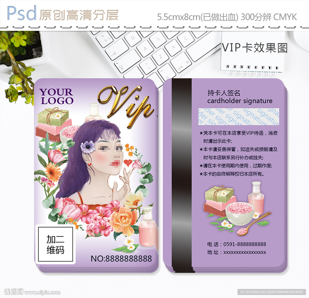 美容SPA会员卡设计