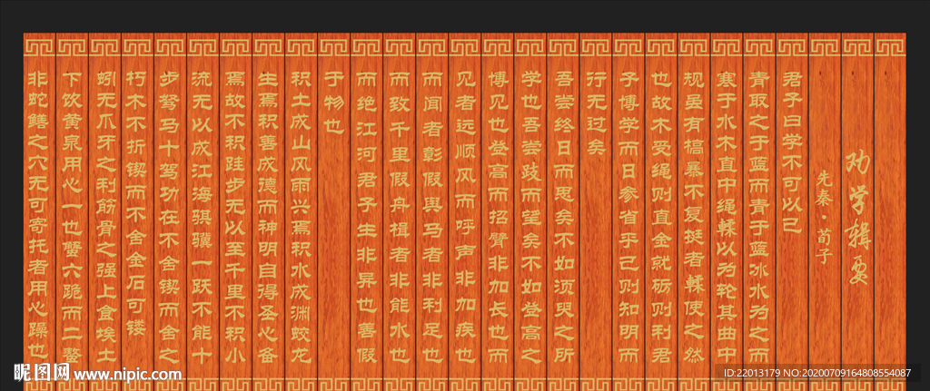 劝说竹简文化墙