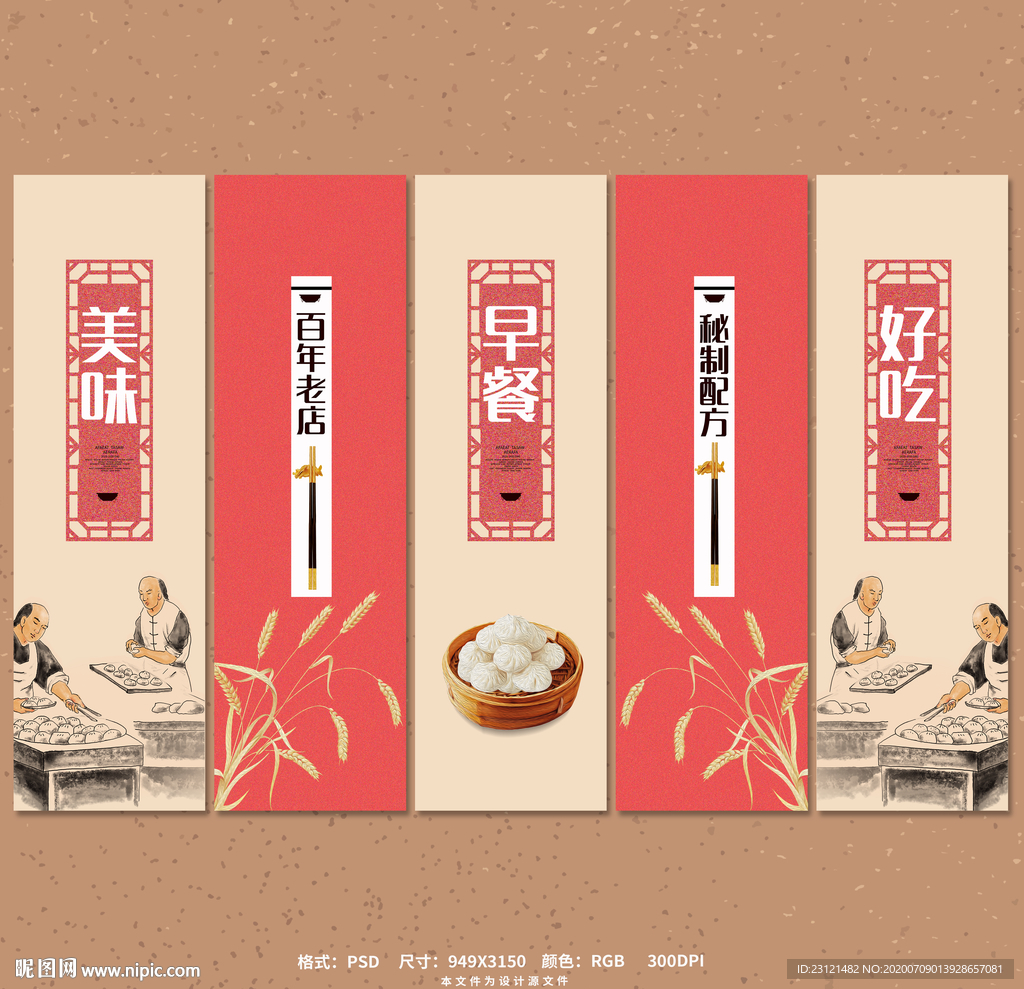 包子铺挂画