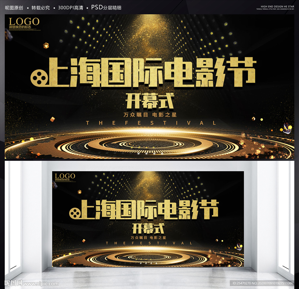 上海国际电影节开幕式