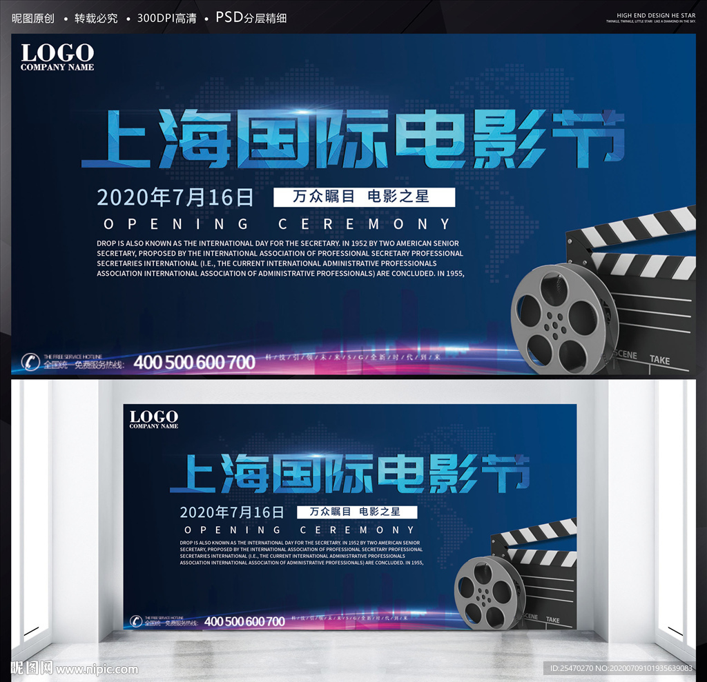 上海国际电影节