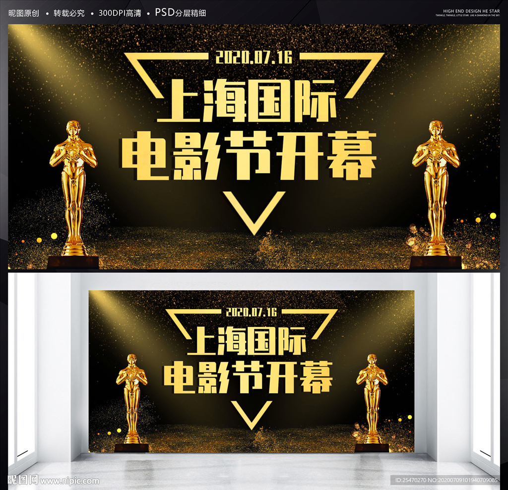 电影节开幕式展板