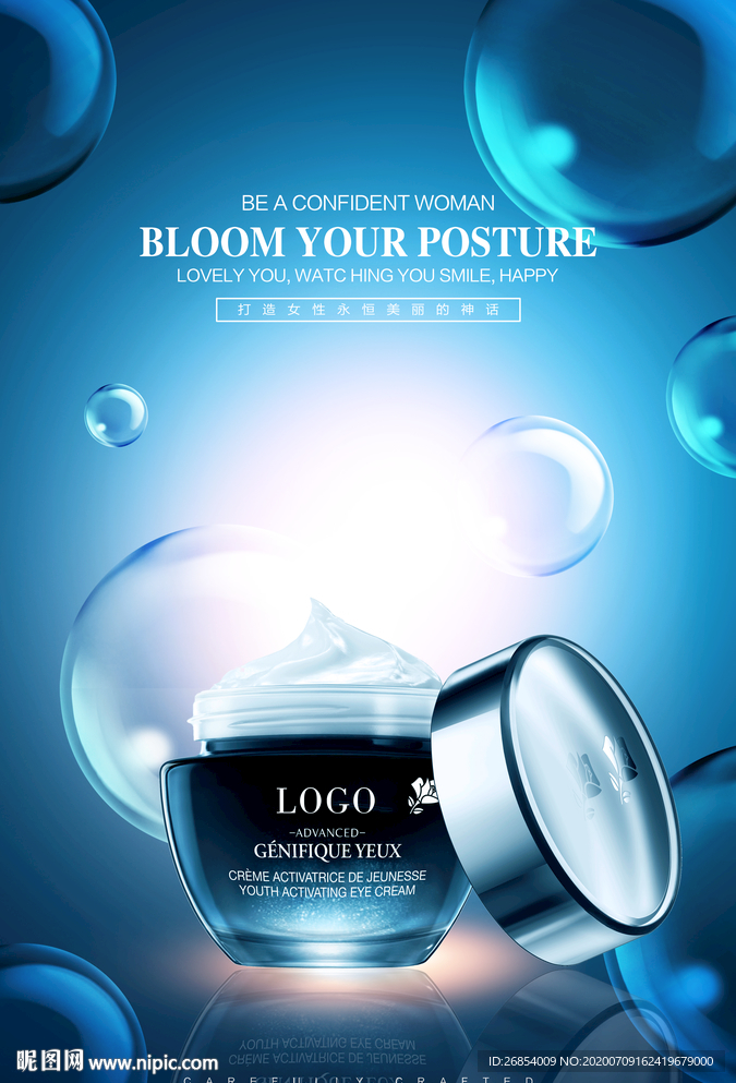 补水霜海报