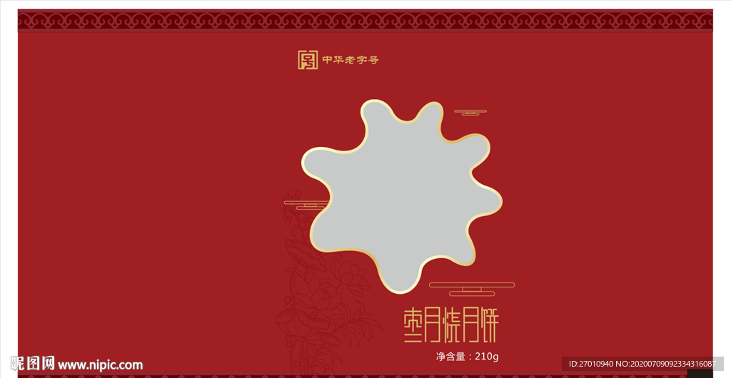 月饼礼盒 月饼礼盒包装 月饼礼