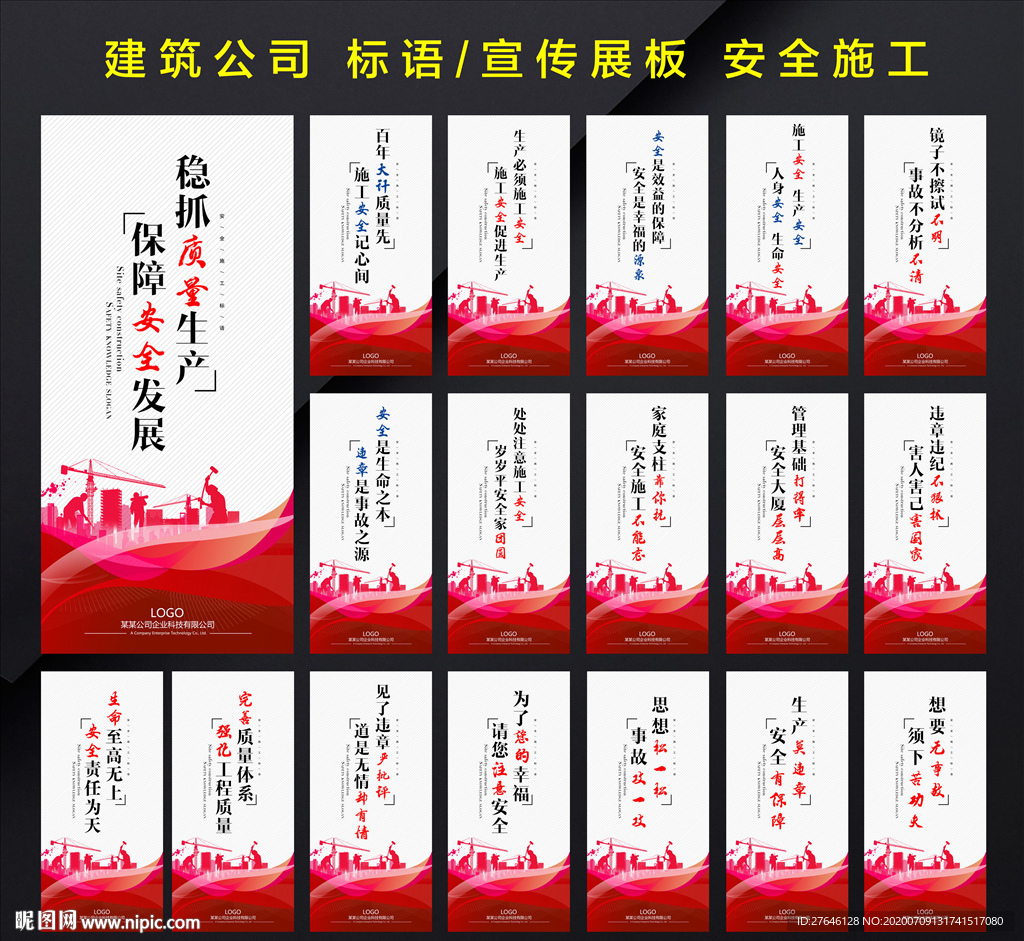 建筑公司管理制度