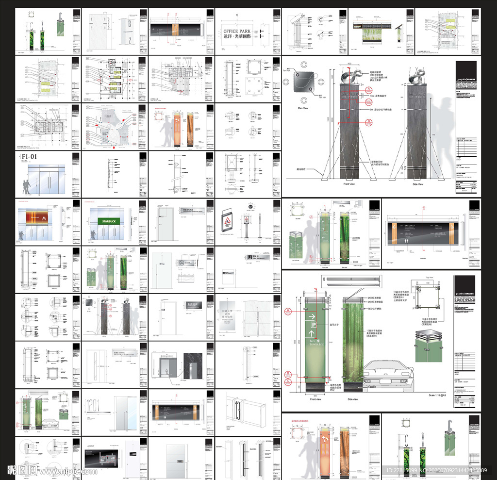 地产导视 商场导视