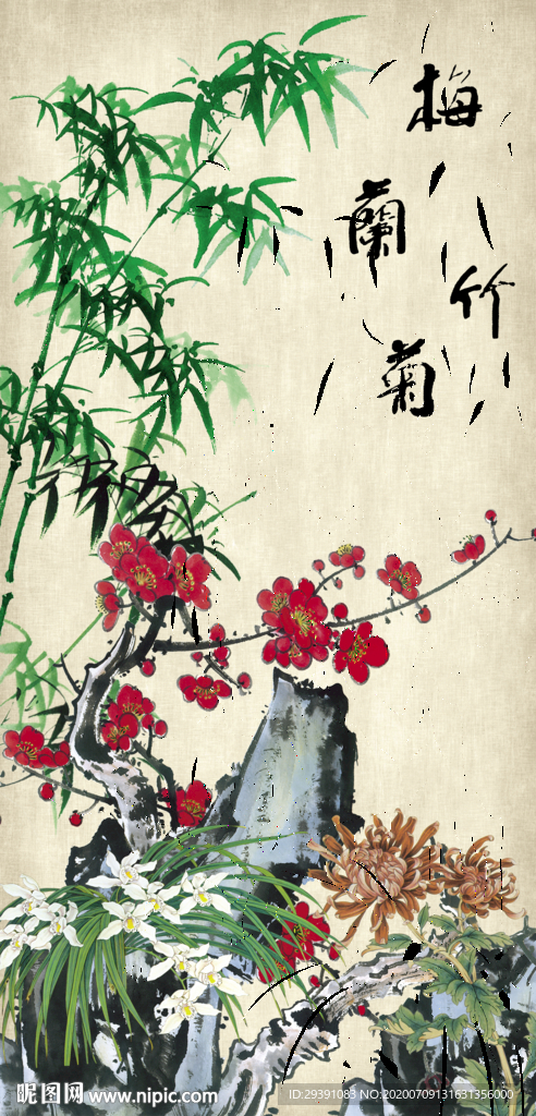 梅兰竹菊玄关图片