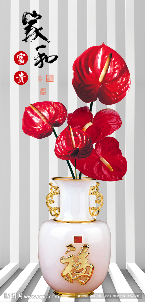 3D玄关花瓶花朵背景墙图片