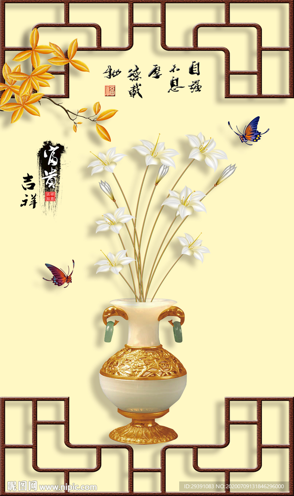 花瓶富贵吉祥中式玄关背景墙图片