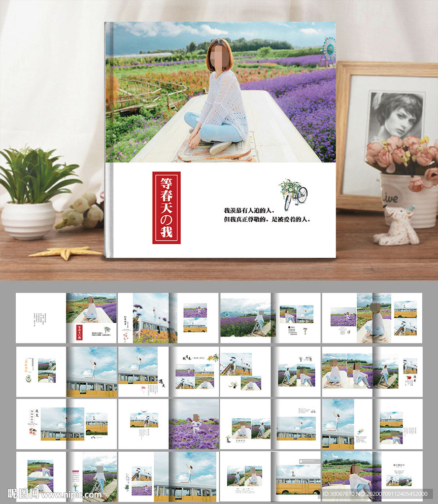 个人写真纪念册