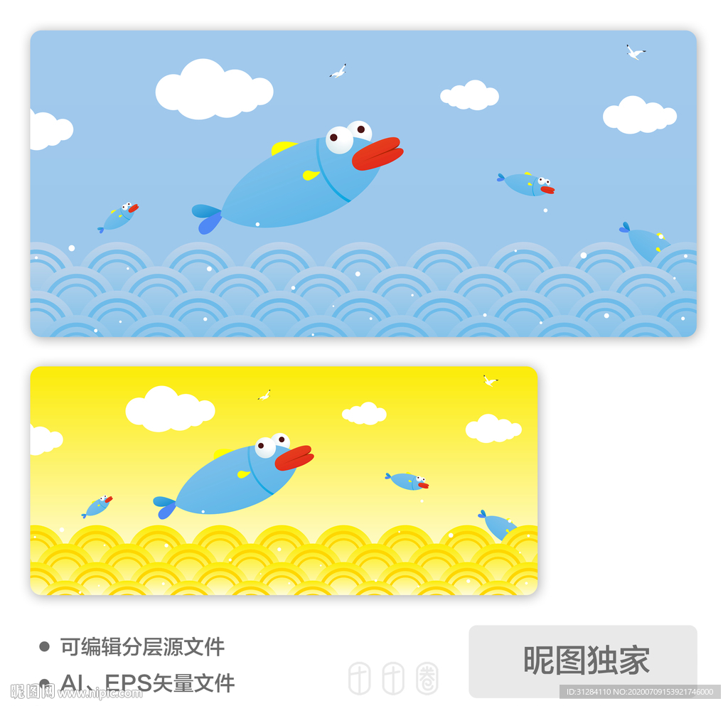 卡通胖胖鱼跳跃AI插画